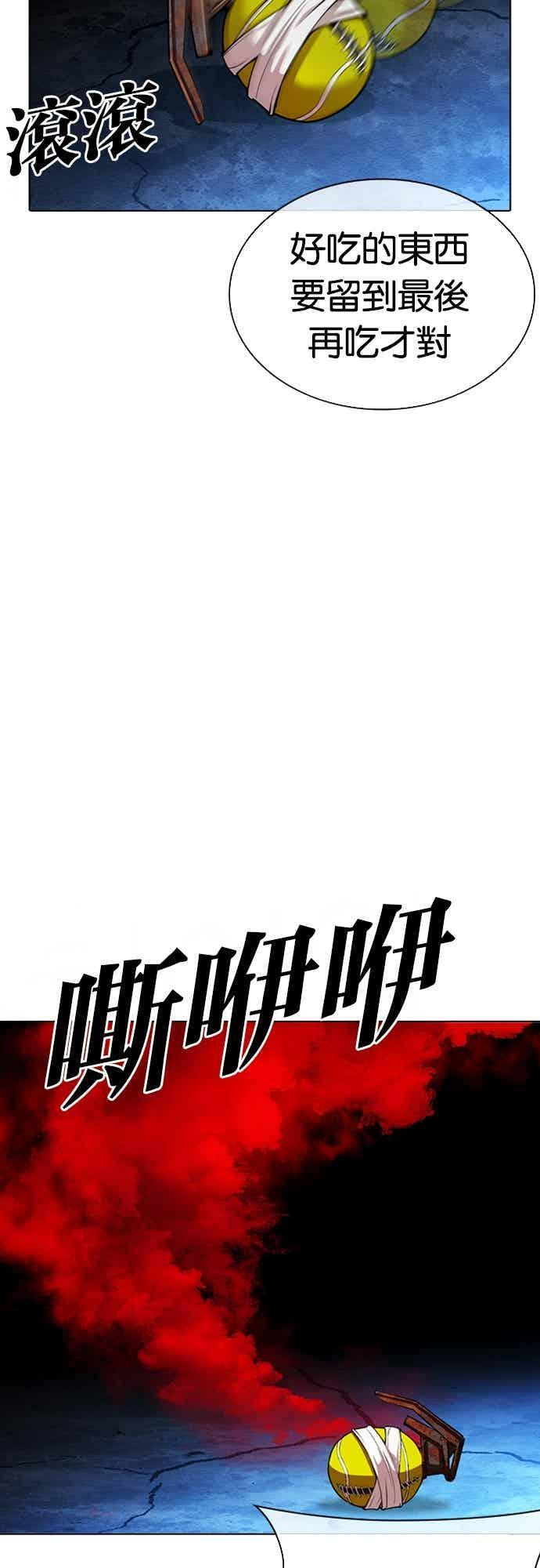[第568话] 仁川 [11] 第6页