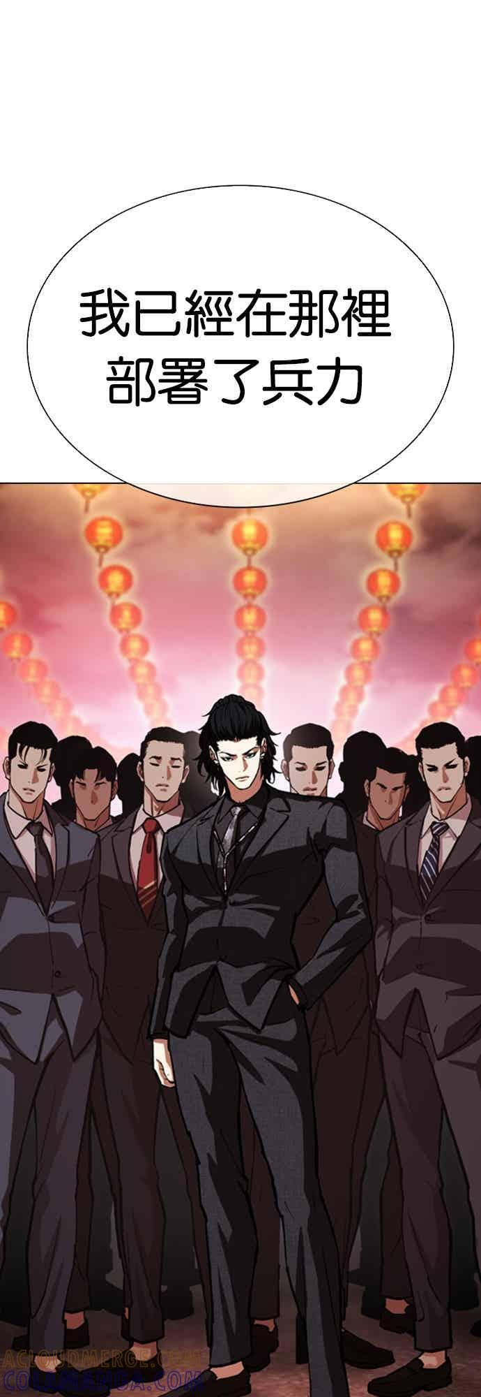 [第568话] 仁川 [11] 第25页