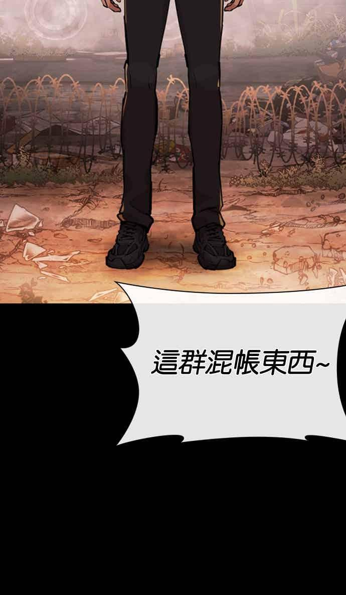 [第568话] 仁川 [11] 第82页