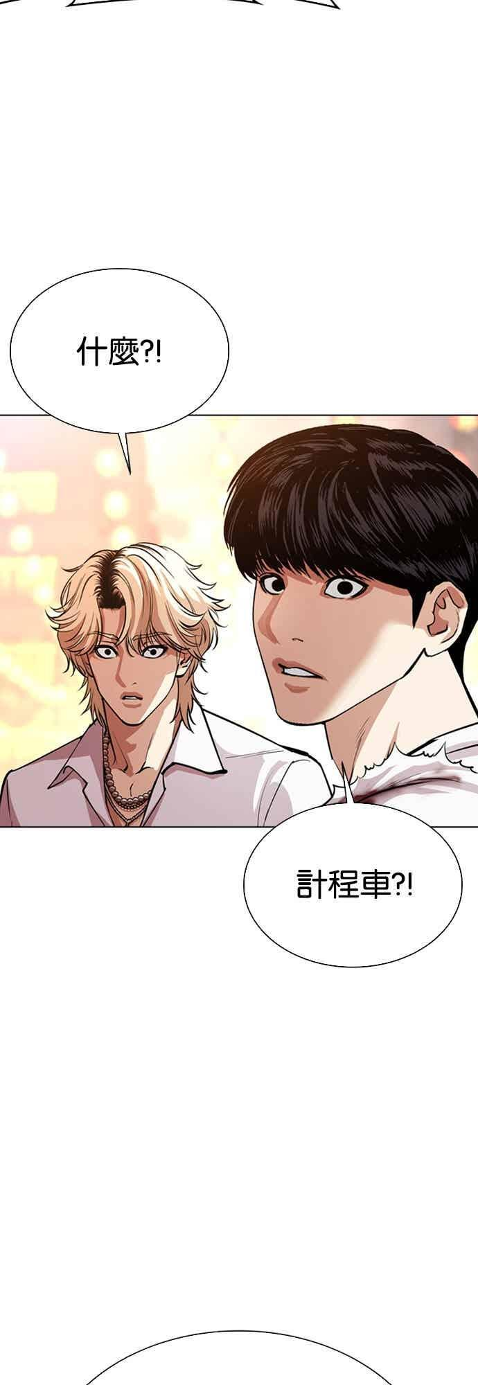 [第568话] 仁川 [11] 第59页