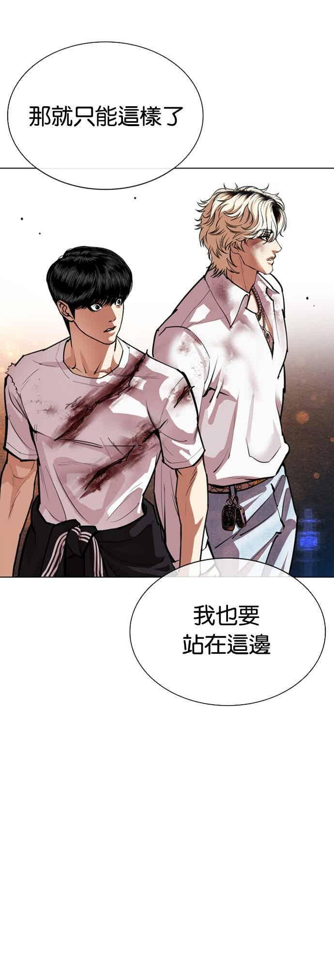 [第568话] 仁川 [11] 第128页