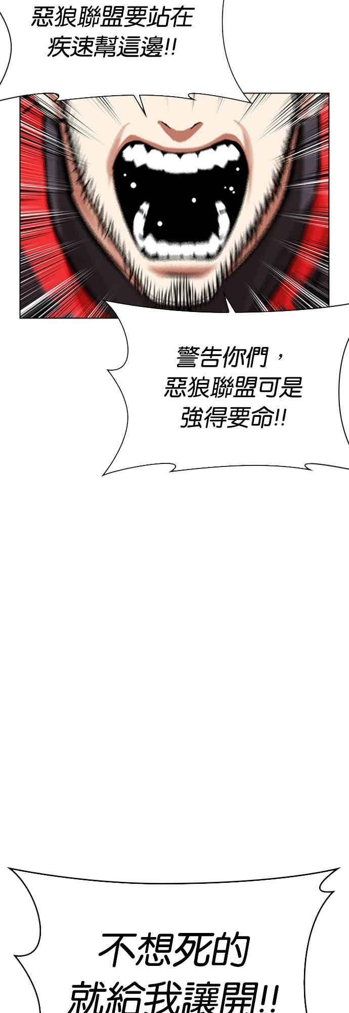 [第568话] 仁川 [11] 第111页