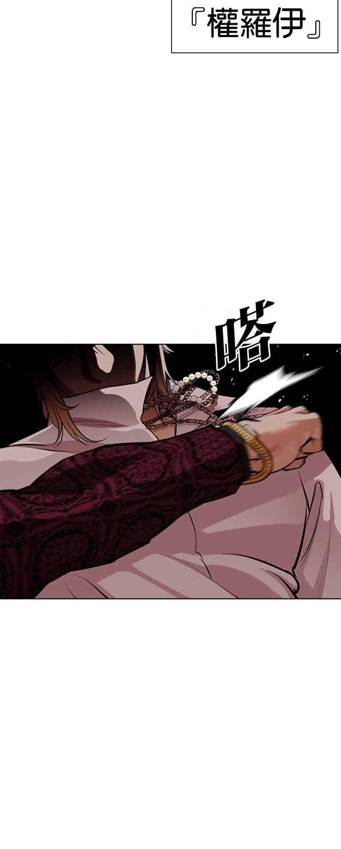 [第568话] 仁川 [11] 第43页