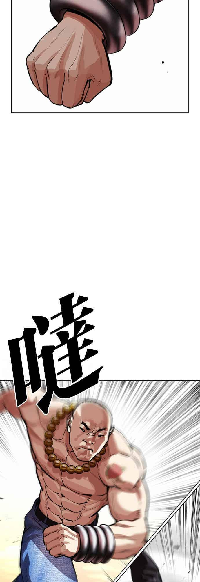 [第568话] 仁川 [11] 第52页