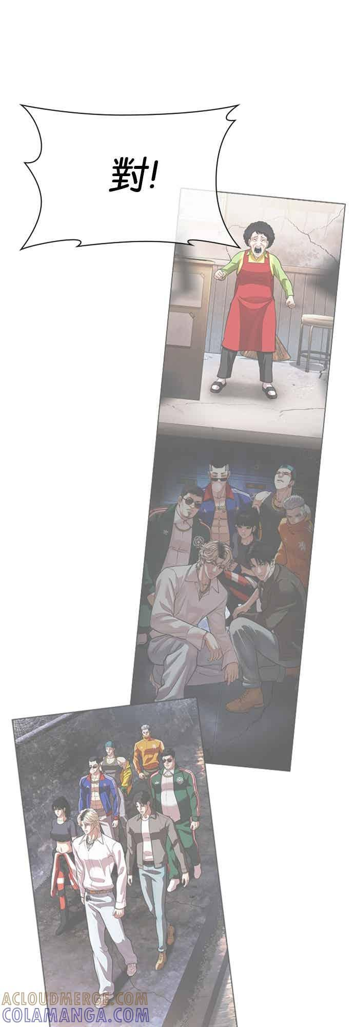 [第568话] 仁川 [11] 第13页