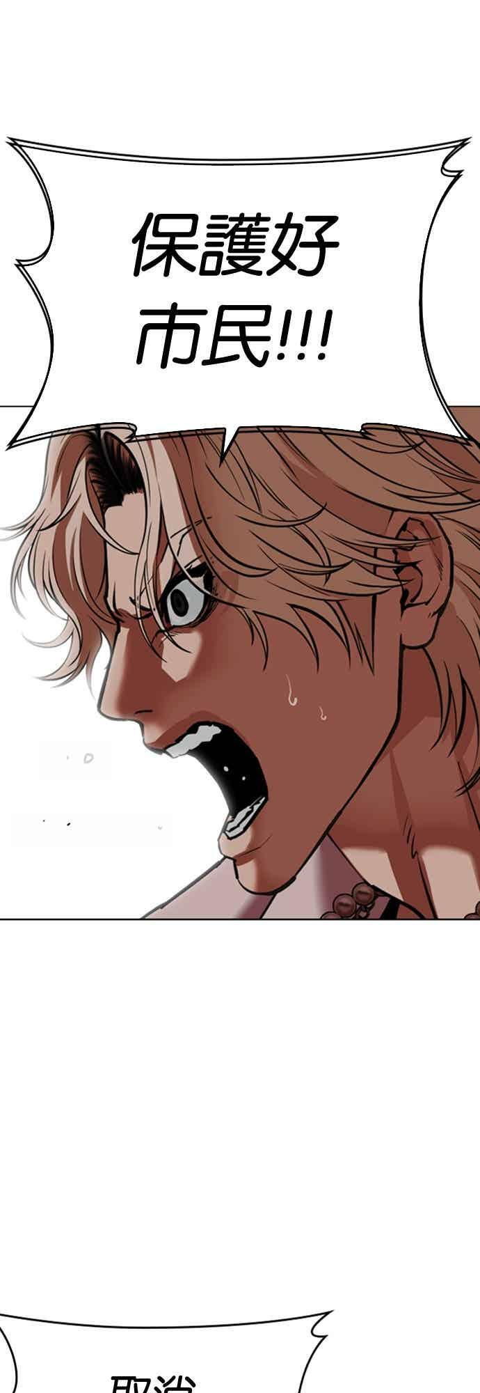 [第568话] 仁川 [11] 第74页