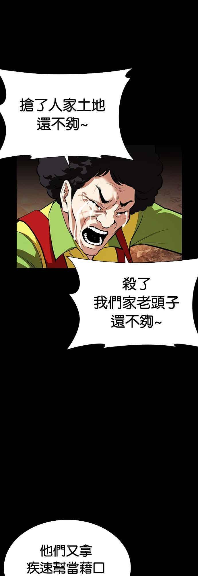 [第568话] 仁川 [11] 第84页