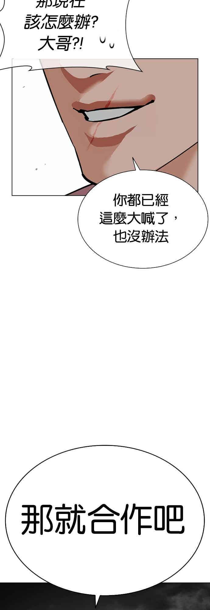 [第568话] 仁川 [11] 第115页