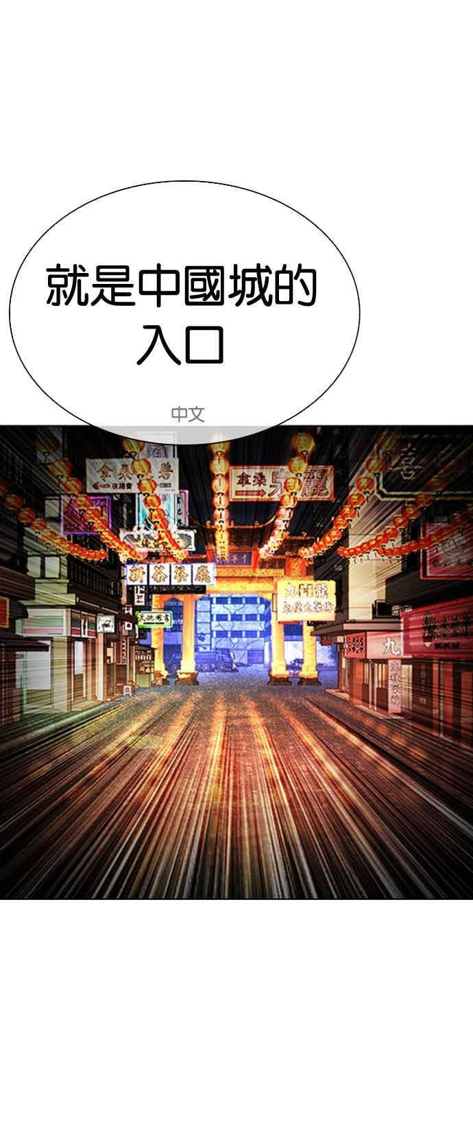 [第568话] 仁川 [11] 第23页