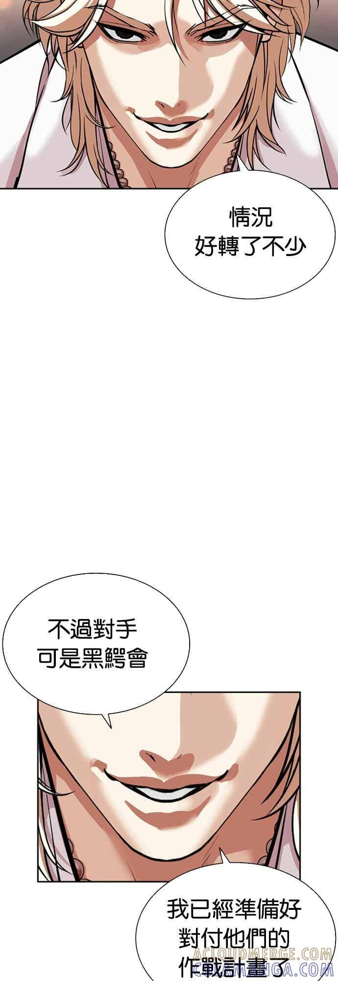 [第568话] 仁川 [11] 第137页