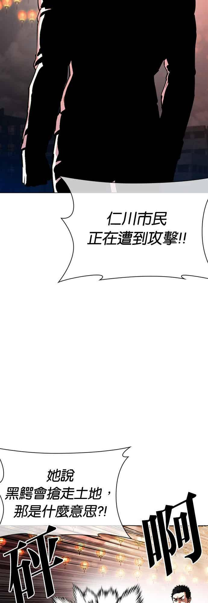 [第568话] 仁川 [11] 第71页