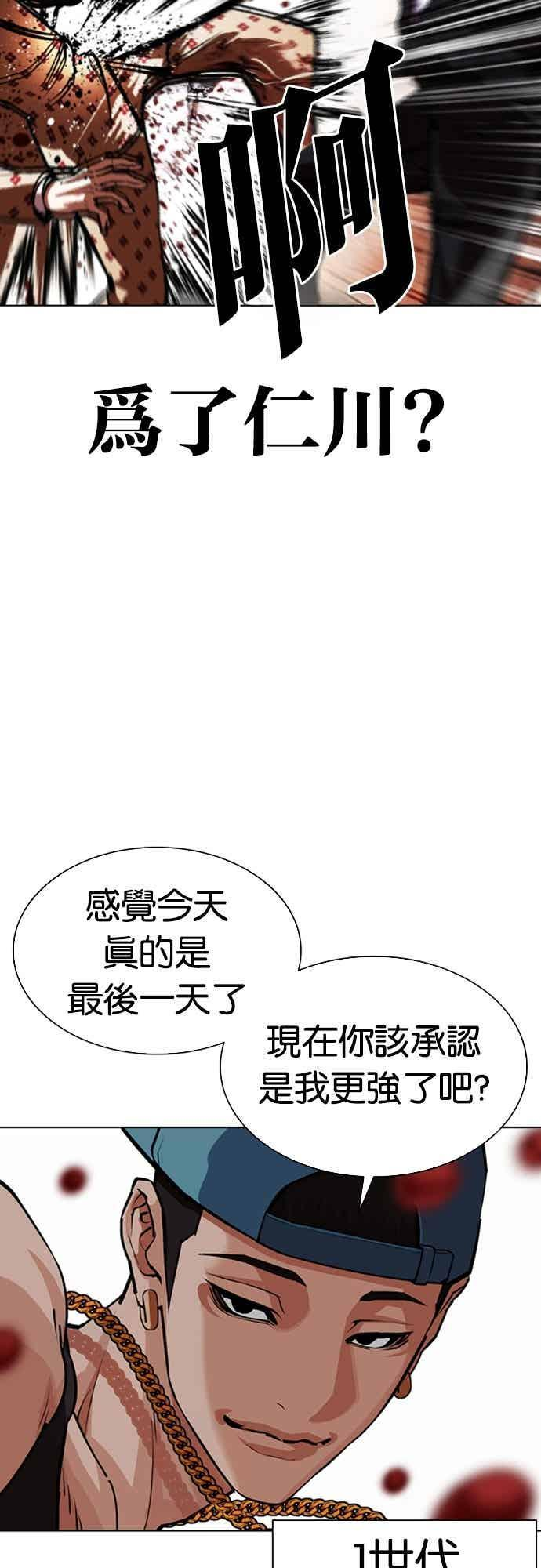 [第568话] 仁川 [11] 第40页