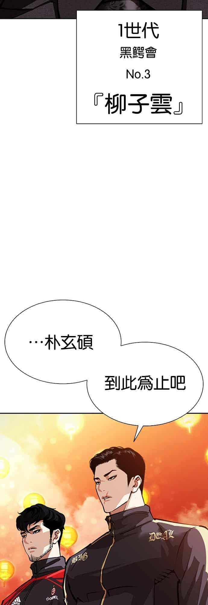 [第568话] 仁川 [11] 第28页
