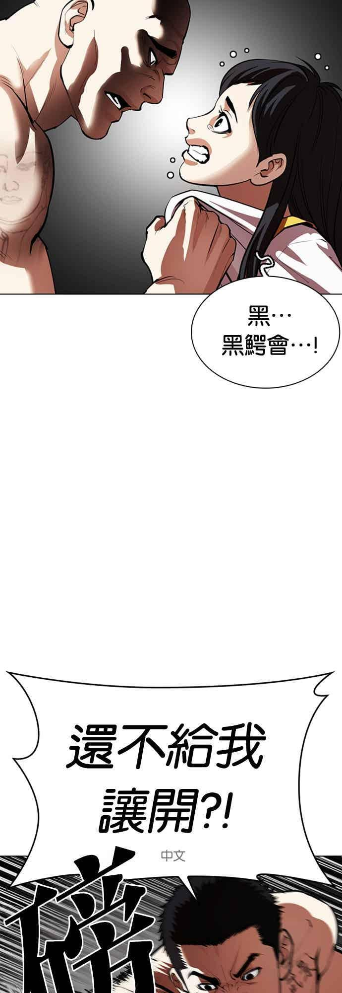 [第568话] 仁川 [11] 第68页