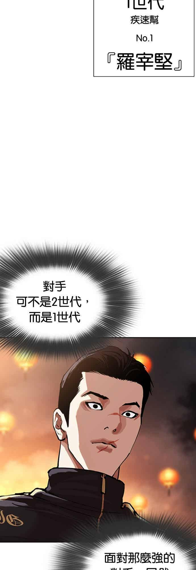 [第568话] 仁川 [11] 第46页