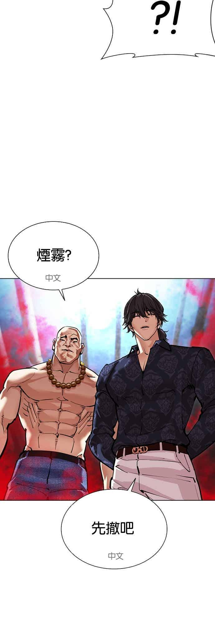 [第568话] 仁川 [11] 第7页