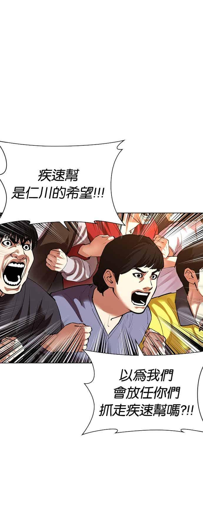 [第568话] 仁川 [11] 第63页