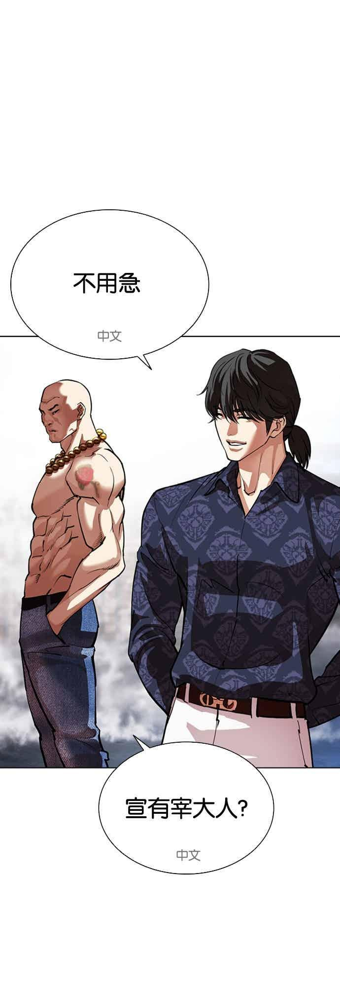 [第568话] 仁川 [11] 第19页