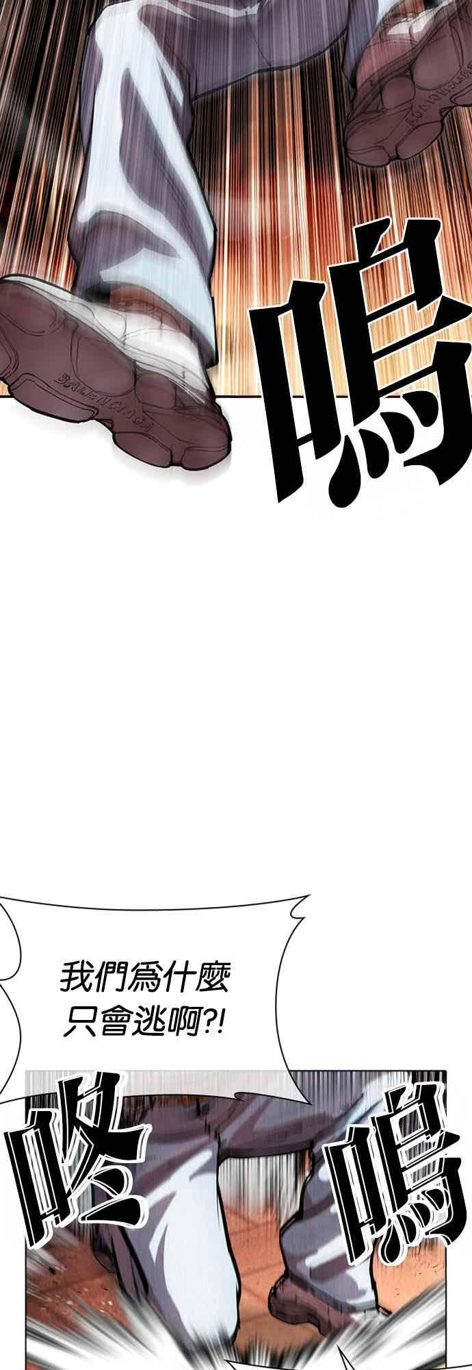 [第568话] 仁川 [11] 第10页