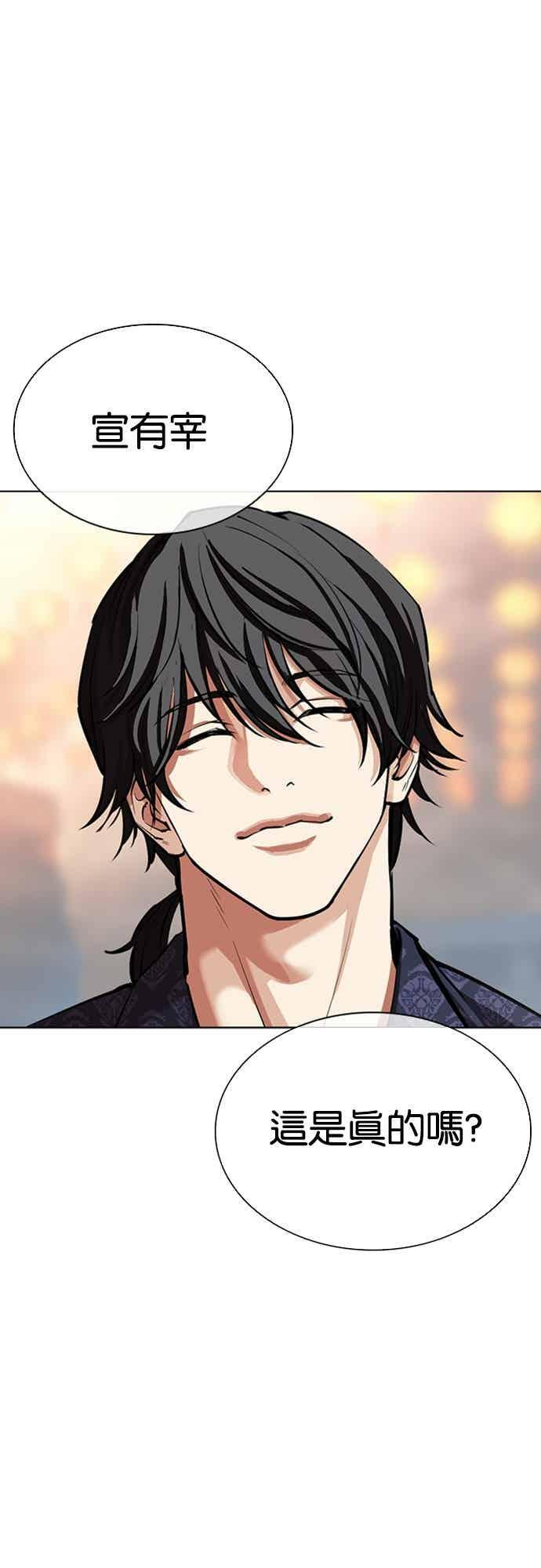[第568话] 仁川 [11] 第126页
