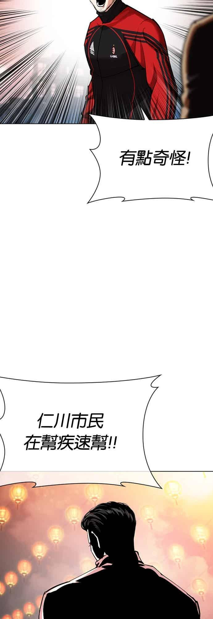 [第568话] 仁川 [11] 第70页