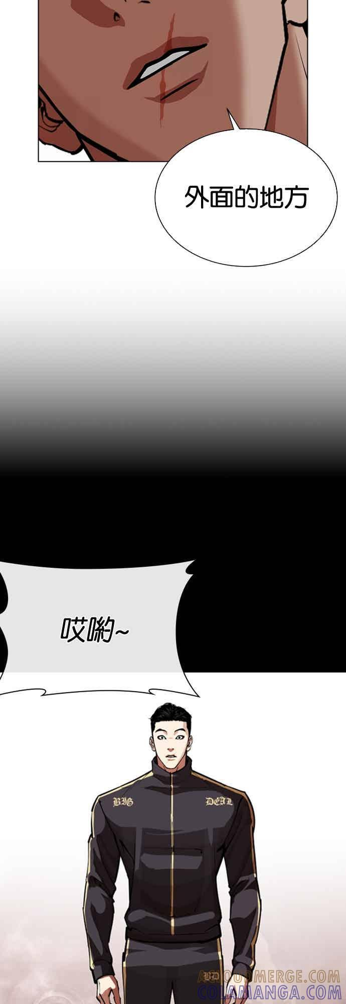 [第568话] 仁川 [11] 第81页