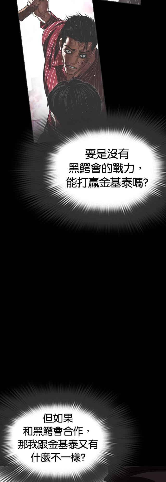 [第568话] 仁川 [11] 第92页