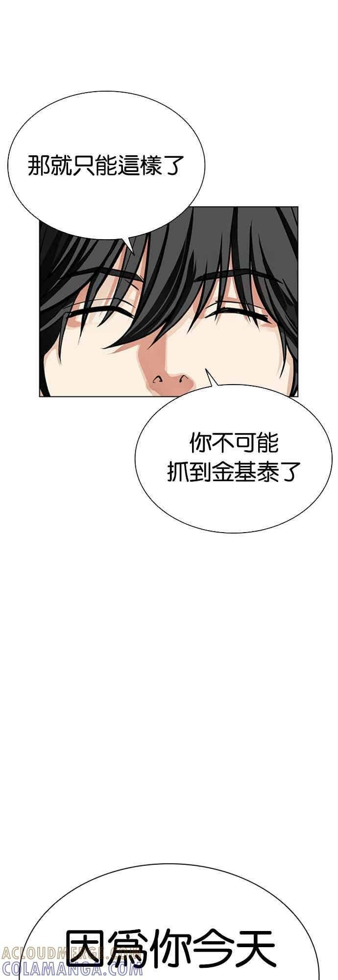 [第568话] 仁川 [11] 第121页