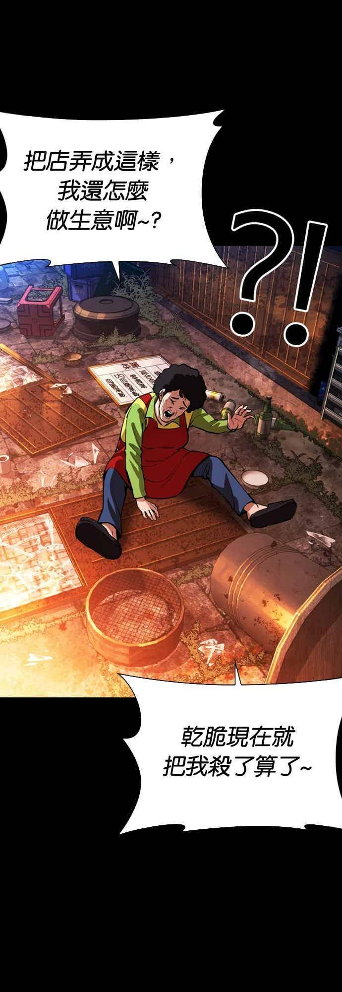[第568话] 仁川 [11] 第83页