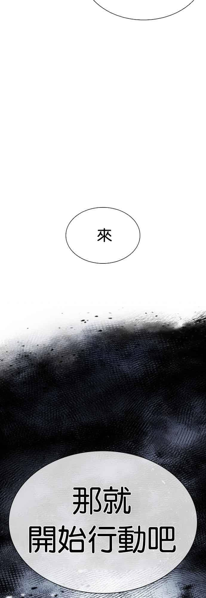 [第568话] 仁川 [11] 第138页