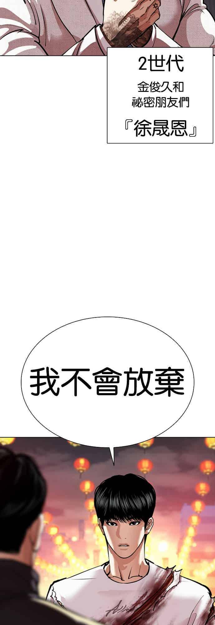 [第568话] 仁川 [11] 第31页