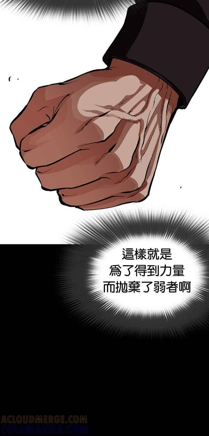 [第568话] 仁川 [11] 第93页