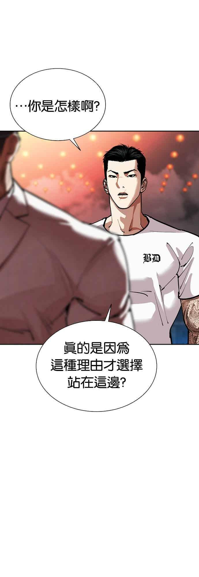 [第568话] 仁川 [11] 第130页