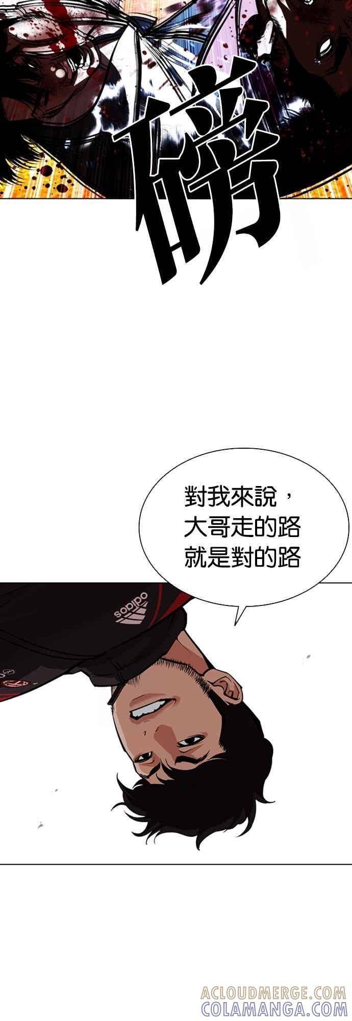 [第568话] 仁川 [11] 第109页