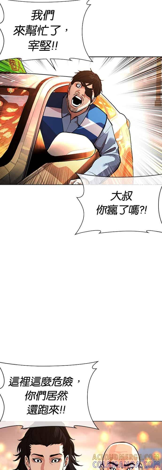 [第568话] 仁川 [11] 第61页