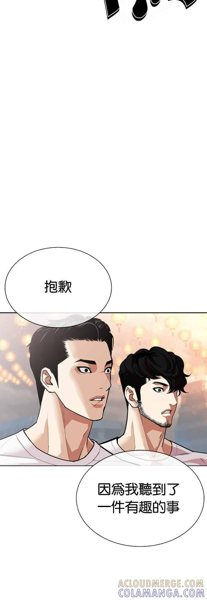 [第568话] 仁川 [11] 第125页