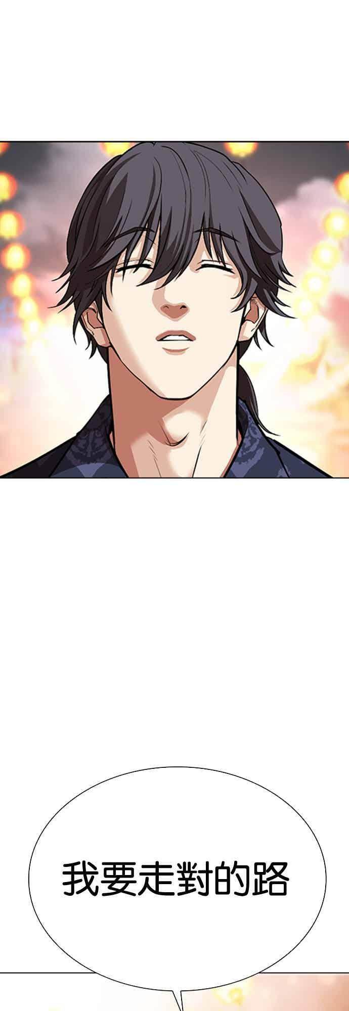 [第568话] 仁川 [11] 第104页