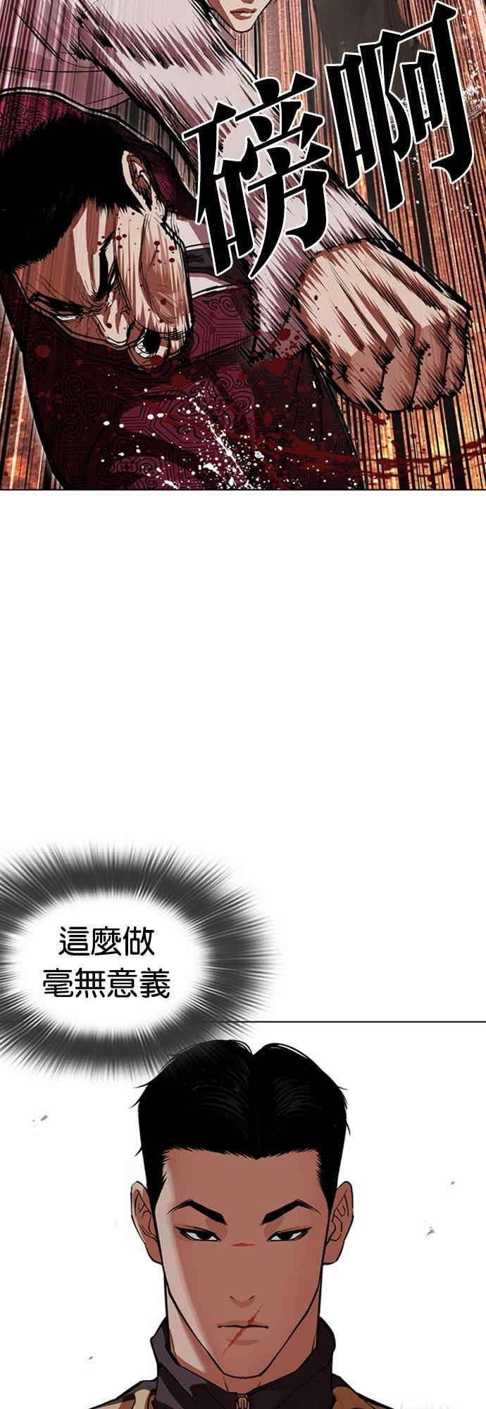 [第568话] 仁川 [11] 第35页
