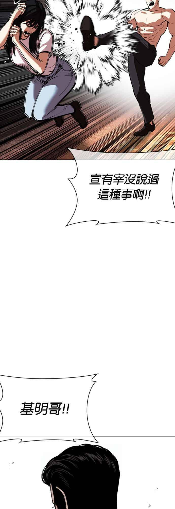 [第568话] 仁川 [11] 第72页