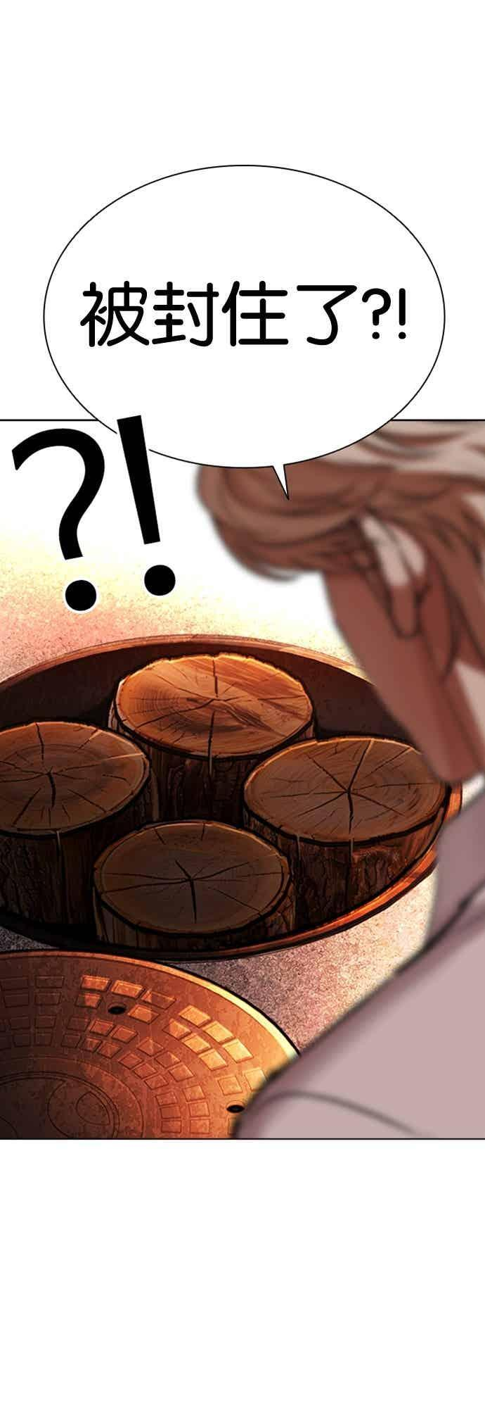 [第568话] 仁川 [11] 第16页