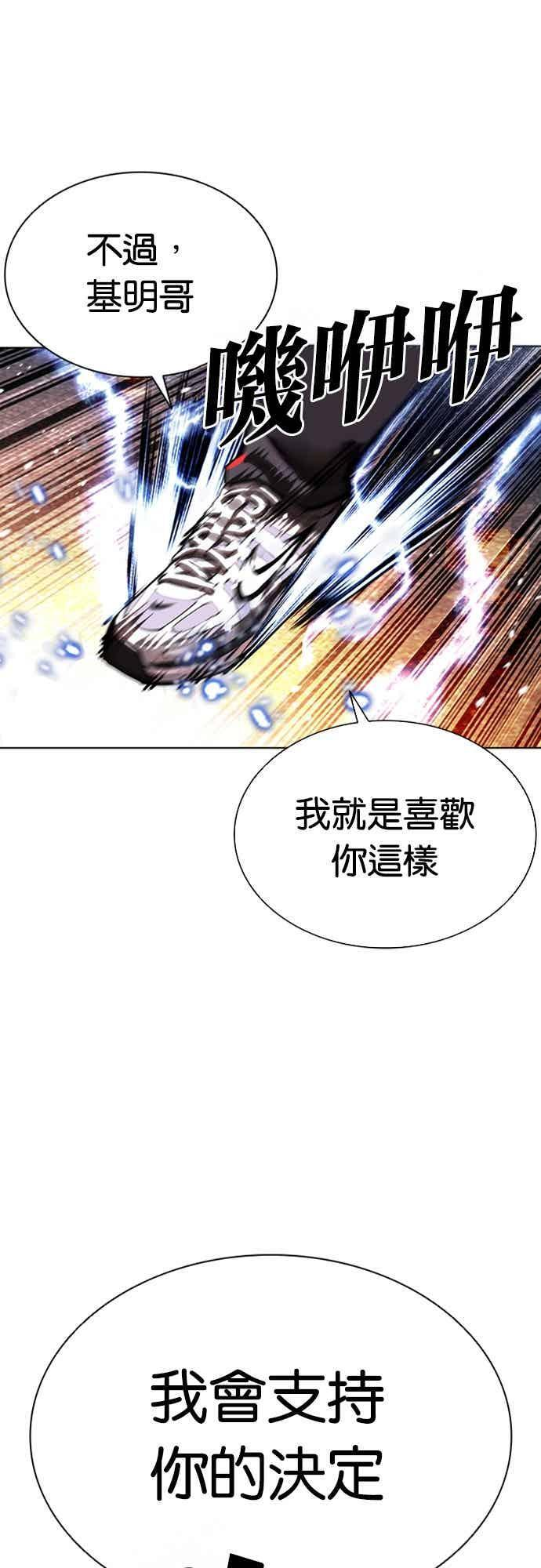 [第568话] 仁川 [11] 第107页