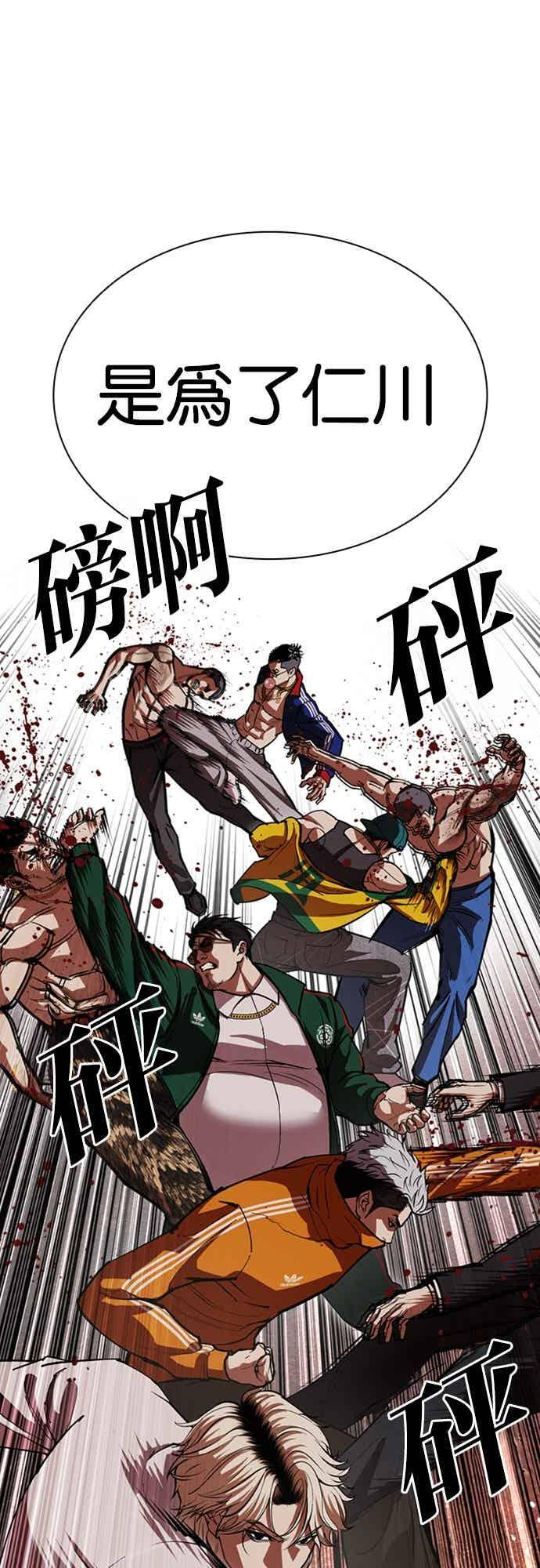 [第568话] 仁川 [11] 第34页