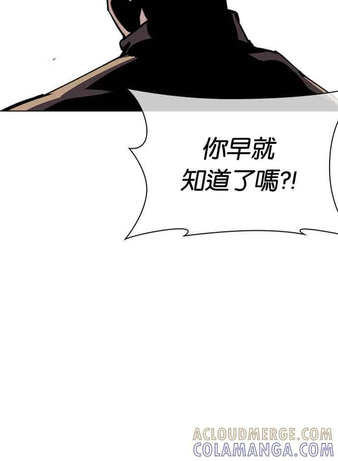[第568话] 仁川 [11] 第73页