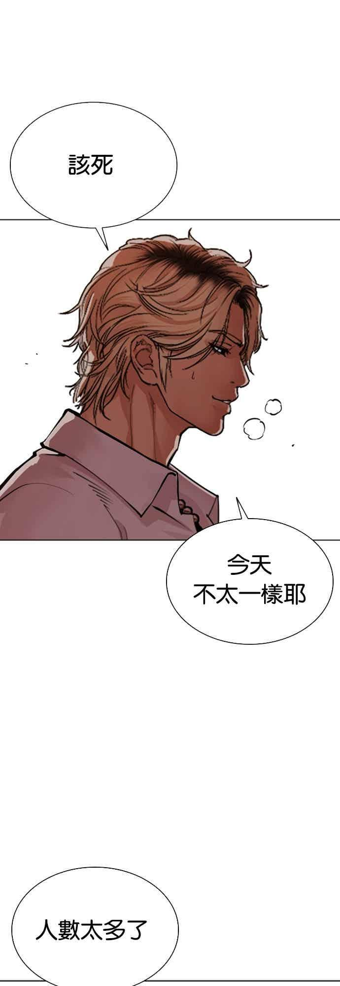 [第568话] 仁川 [11] 第55页