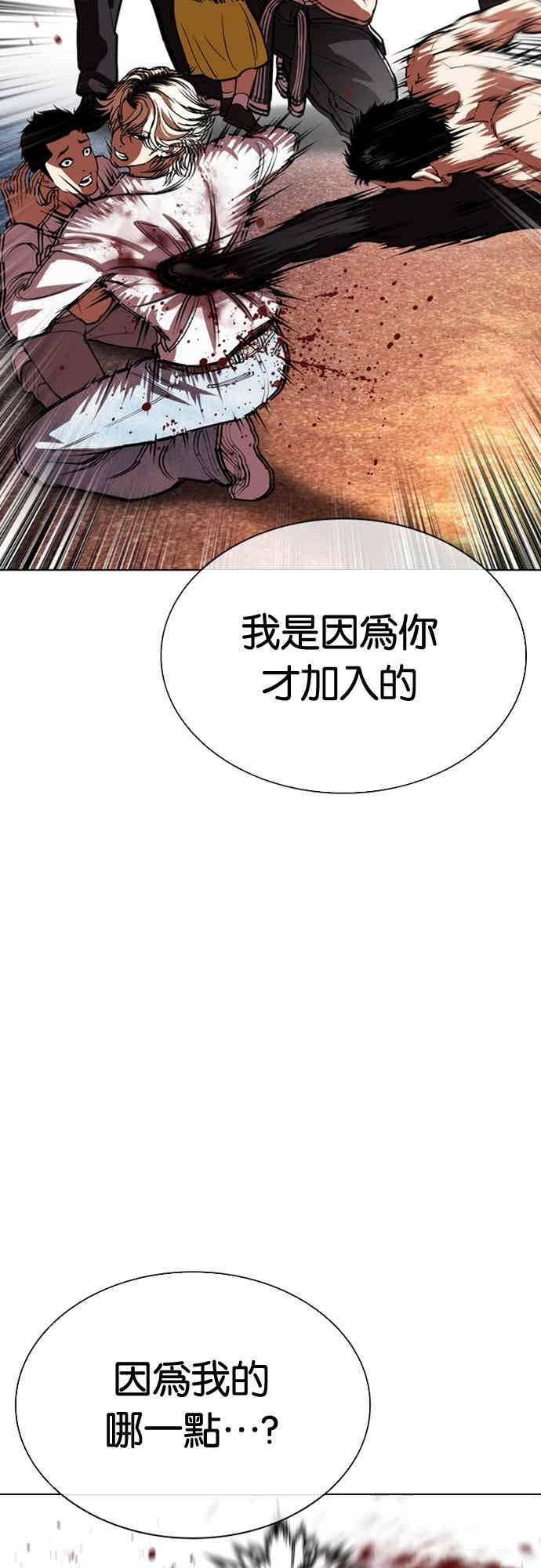 [第568话] 仁川 [11] 第96页