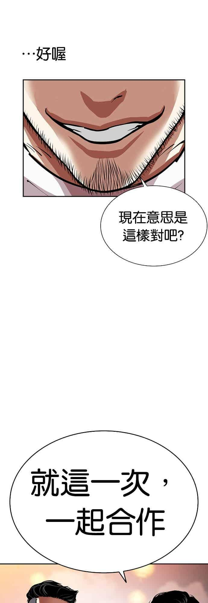 [第568话] 仁川 [11] 第135页