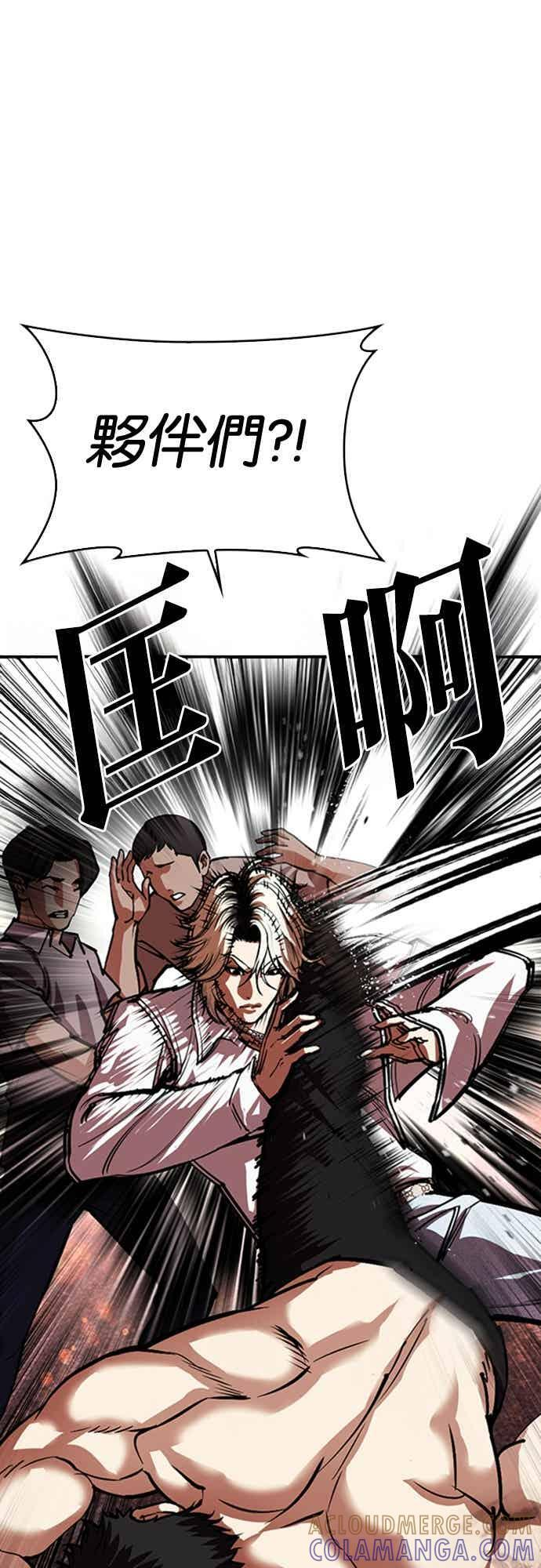 [第568话] 仁川 [11] 第77页