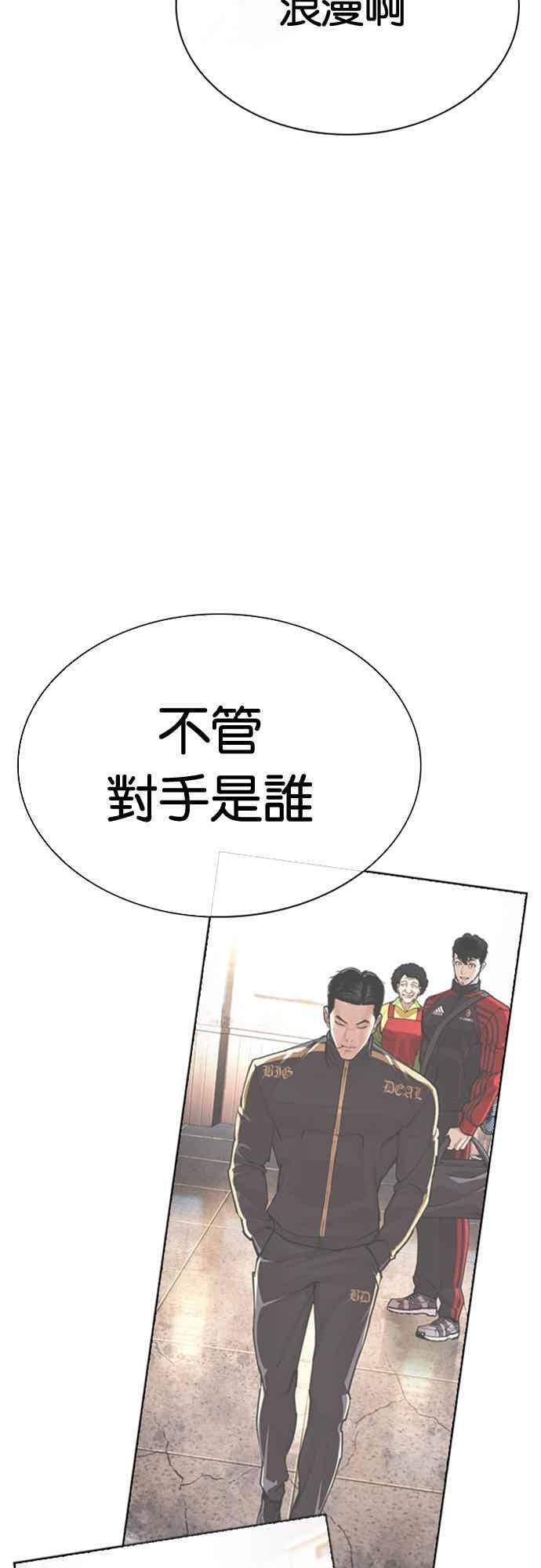 [第568话] 仁川 [11] 第98页