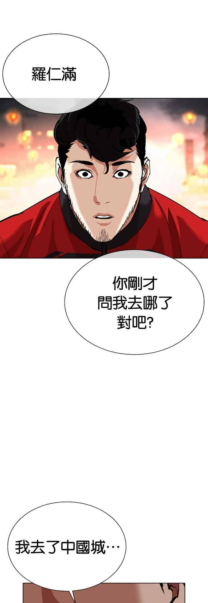 [第568话] 仁川 [11] 第80页