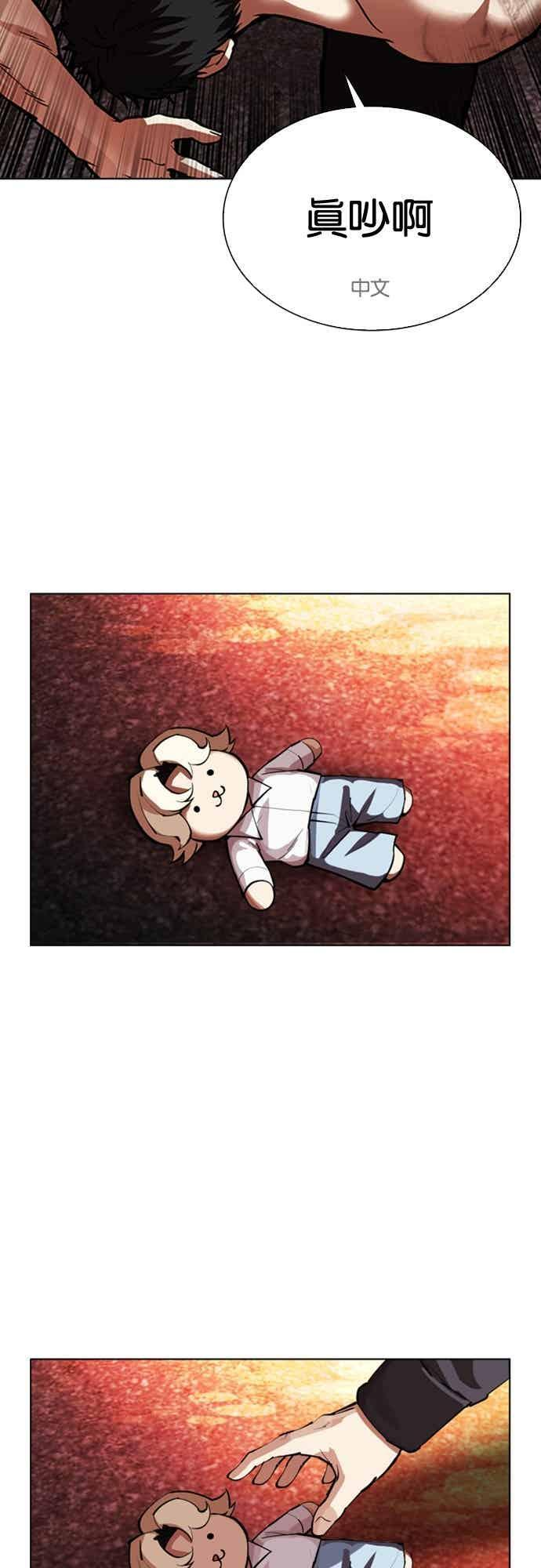[第568话] 仁川 [11] 第78页